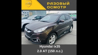 Разовый осмотр  Hyundai ix35