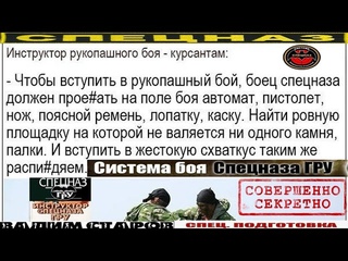 Инструктор рукопашного боя Вадим Старов: Чтобы вступить в рукопашный бой, боец спецназа ГРУ должен..
