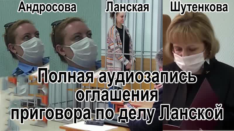 Аудио запись оглашения