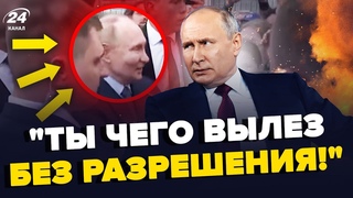 Путін ЗУСТРІВ свого двійника в Якутії! Це ПОТРАПИЛО на КАМЕРИ! Скабва БОЖЕВОЛІ  З ДНА ПОСТУКАЛИ