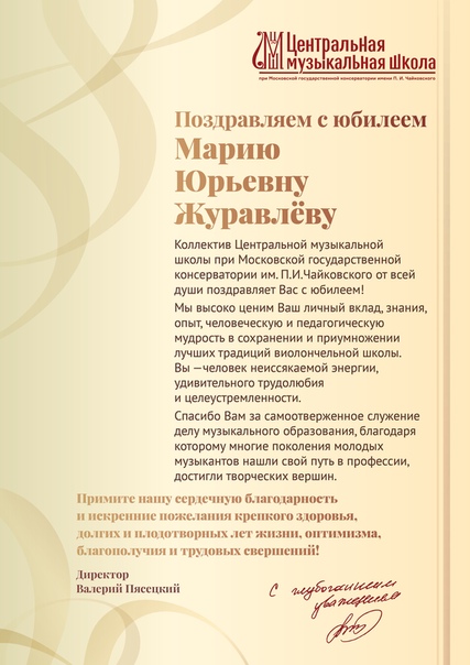 Поздравление на марийском языке