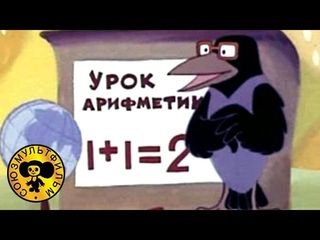 Как верблюжонок и ослик в школу ходили / 1975 год