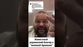 “Армянские историки публикуют полнейший бред“