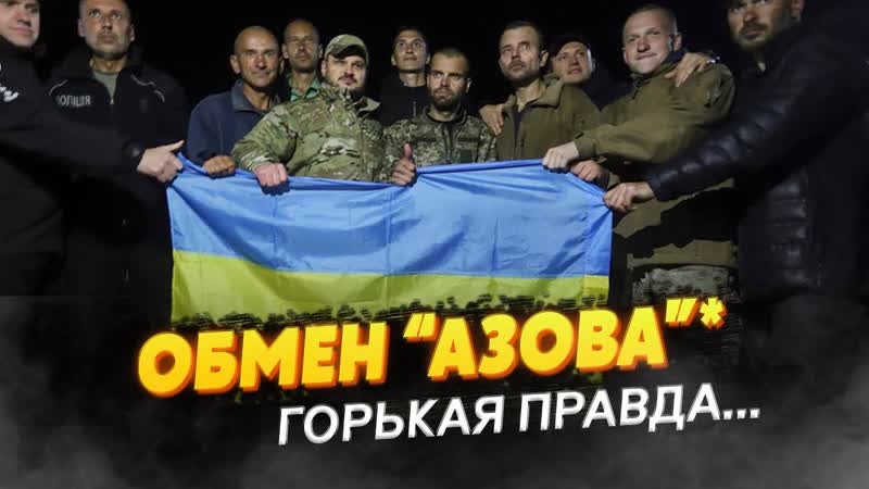 Коровин: сдача азовцев это предательство. Разбор