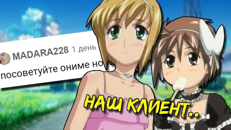 Коротко Про БОКУ НО ПИКО, Boku No Pico, Мой