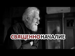 священноначалие, право на правду, протоиерей Георгий Эдельштейн