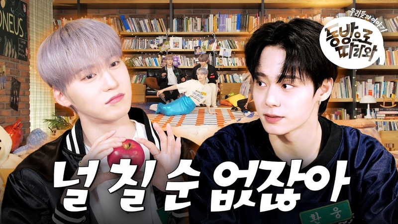 SUB 원어스 선 없네 야 XXX 나와 디스 배틀 하다 신발 집어 던지고 난리남;