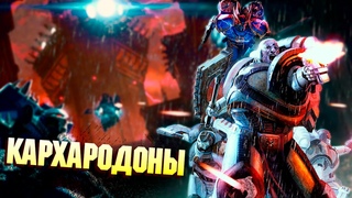 Кто такие Кархародоны Упоротые Ордена Космодесанта в