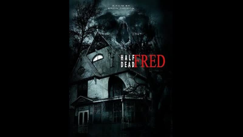 Полумёртвый Фред Half Dead Fred,