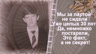 30 лет - Выпуск 1991