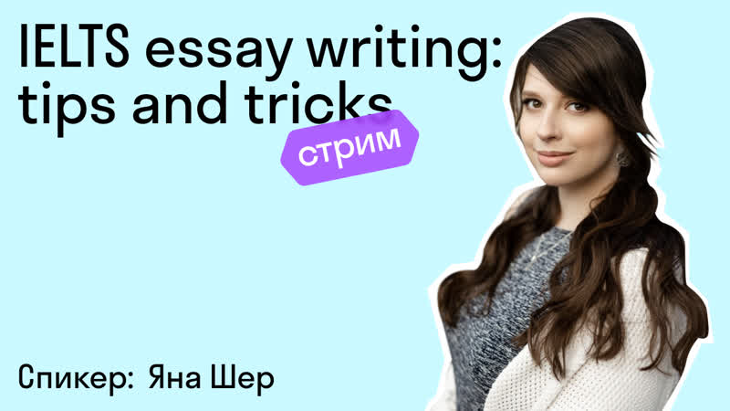 IELTS essay writing: tips and