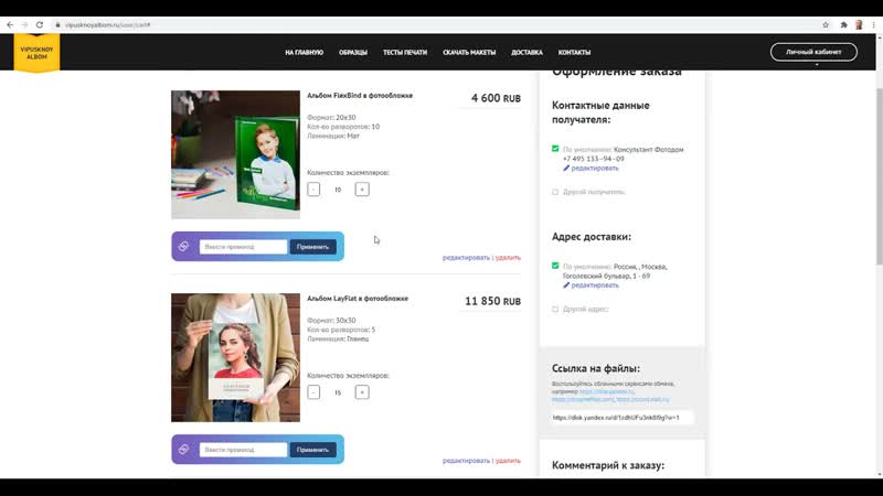 Как оформить заказ на сервисе