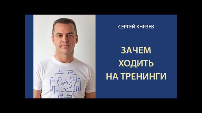 Зачем ходить на