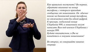 Мошенники. Часть 2