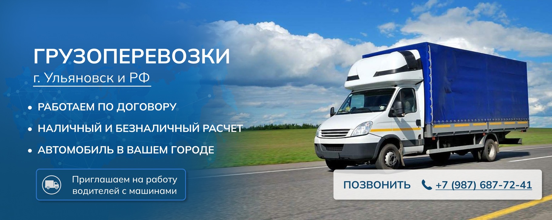 Грузоперевозки 2024 | ВКонтакте