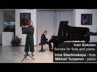 Иван СОКОЛОВ Флейтовая соната. Ирина Стачинская -флейта. Михаил Турпанов - фортепиано.