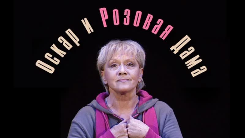 Алиса Фрейндлих и Олег Басилашвили _Доброй ночи, москвичи