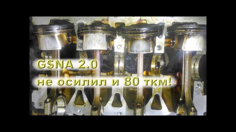 Корейский G4 NA 2. 0: Не осилил и