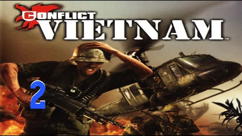 Прохождение Conflict: Vietnam, 2 (В