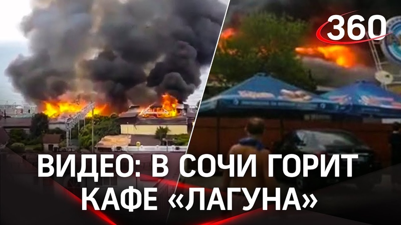 Отдых в воде и в темноте. Горит лагуна. В салехарде горит гаражный комплекс. Горит лагуна. Горит лагуна.