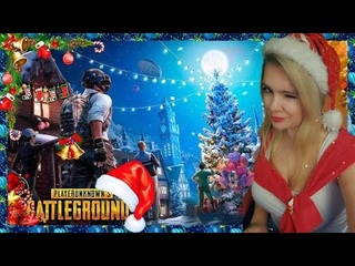 Женское ДУО в новом году! Не молчи- поМУРчи!| девушка играет в PUBG | Без мата | steam | 18+