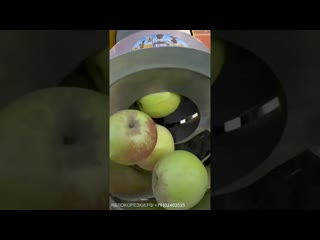 Яблокорезка в наличии