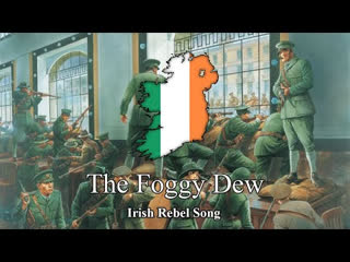 The Foggy Dew - Irish Rebel Song