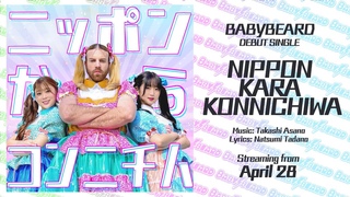 / BABYBEARD (Short ver.)