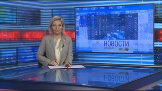 Новости Новосибирска на канале НСК 49 // Эфир