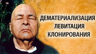 Сверхспособности йога | Просветление или Поиск Силы Пападжи
