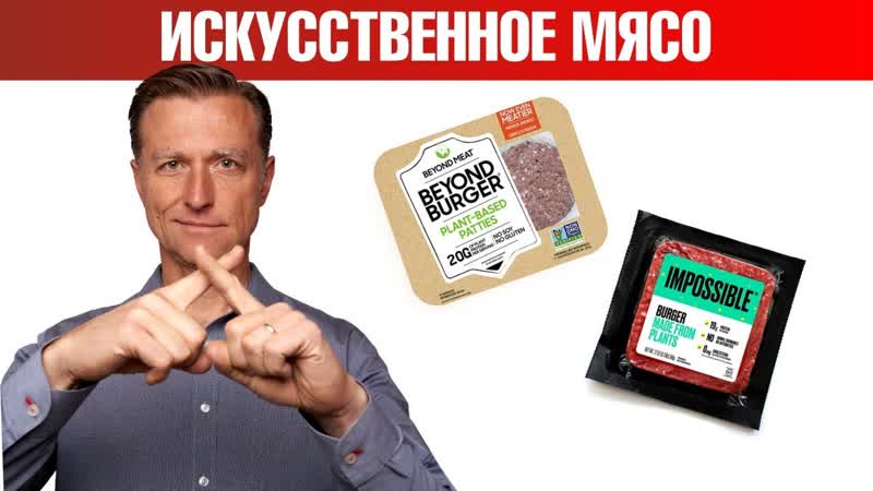Заменители мяса никогда не будут популярны.