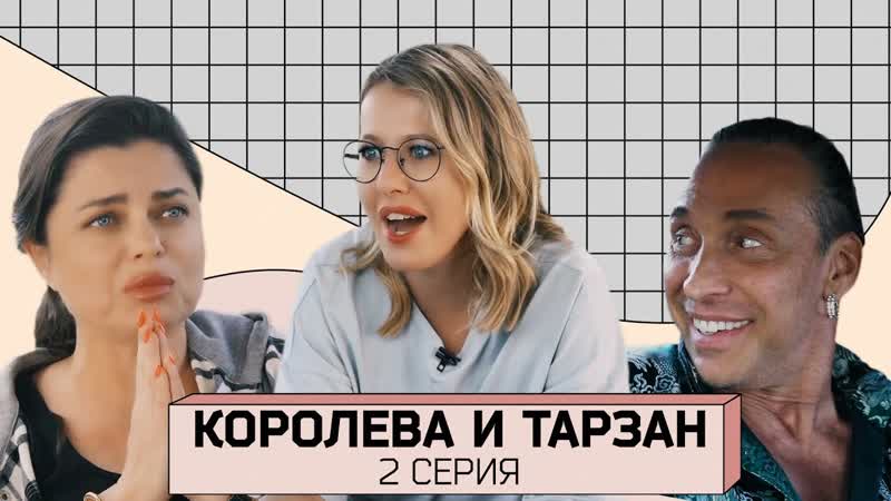 ПЕРВОЕ ИНТЕРВЬЮ Наташи Королёвой и Тарзана после измены. 2