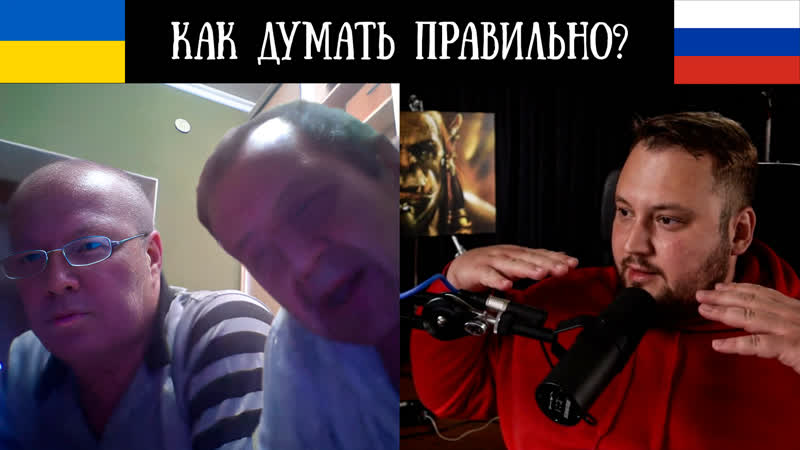 Как думать ПРАВИЛЬНО Чат