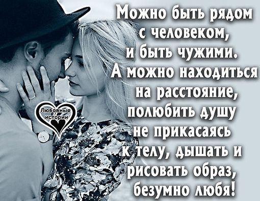 Можно прикоснуться к телу любимой души. Тело любимой души. Можно прикоснуться к телу любимой души. Можно прикоснуться к телу любимой души. Фраза можно полюбить душу не.