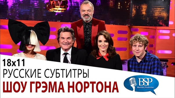 Series 18 Episode 11 В гостях: Kurt Russell, Tina Fey, Josh Widdicombe and