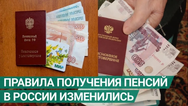 новые правила пенсии. пенсии менее 24 тыс рублей. 1000 рублей россии. средняя пенсия в россии. пенсии менее 24 тыс рублей.