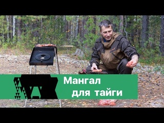 Мангал-гриль ШИКАРДОС МГ-1. Опыт эксплуатации.