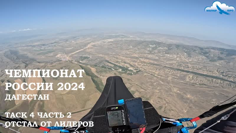 Чемпионат России 2024, Дагестан. Таск 4 ч 2 с комментариями.