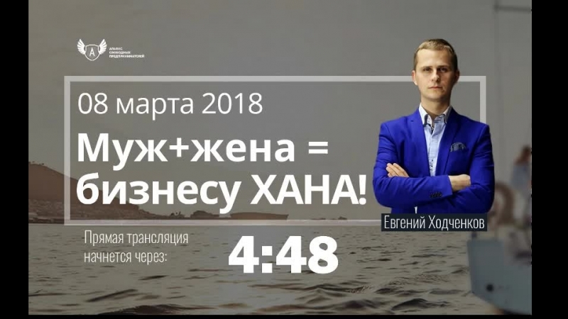 Муж + Жена Бизнесу