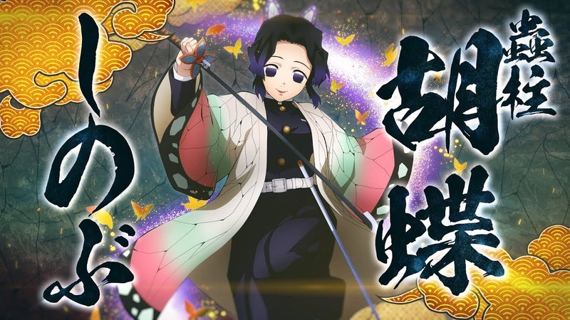 Demon Slayer: Kimetsu no Yaiba Hinokami Keppuutan Character Intro, 9: Shinobu