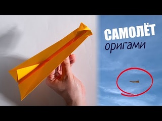 Как сделать самолет из бумаги Легко и быстро