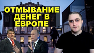 Брата Путина подозревают в отмывании $ 230 млрд. Новости СВЕРХДЕРЖАВЫ
