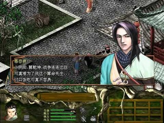Youth Journey (少年行), 1999, RPG, Fire Fenix