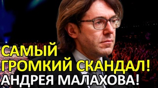 СКАНДАЛ, ИЗМЕНИВШИЙ ЖИЗНЬ: ПОЧЕМУ АНДРЕЙ МАЛАХОВ УШЁЛ С ТЕЛЕВИДЕНИЯ
