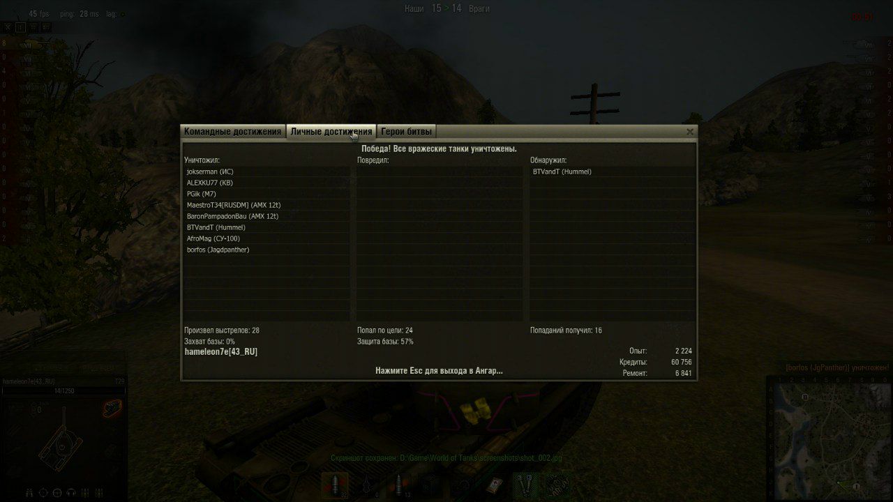 Hameleon Qqq | Киров