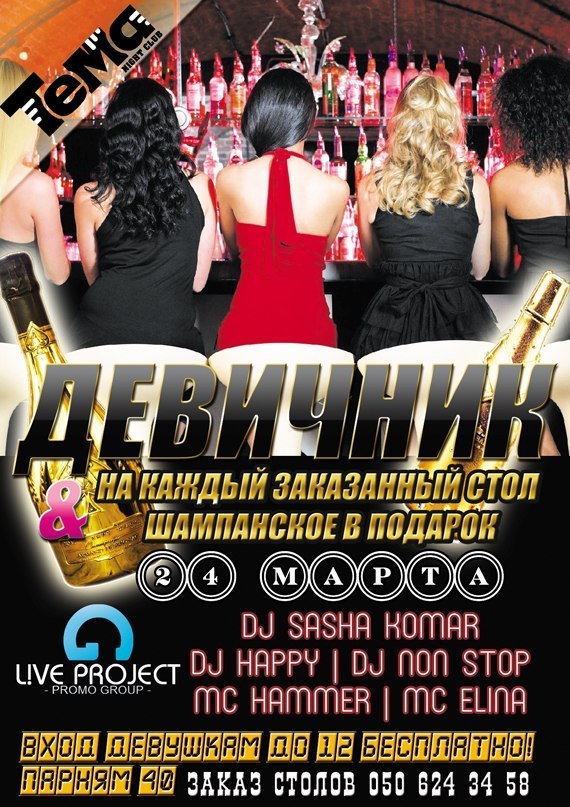 Μаксим Ηикитин | Симферополь