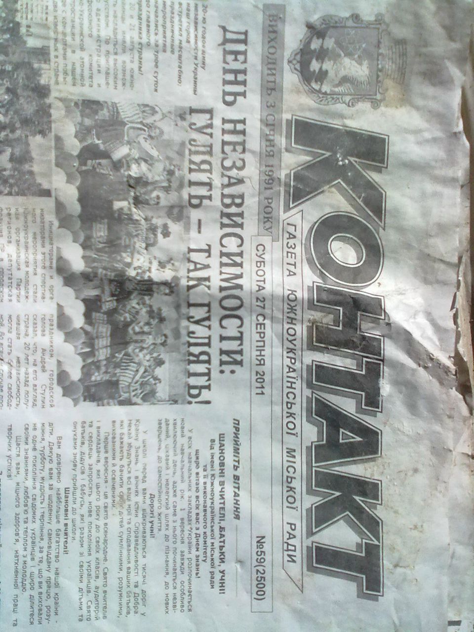 Славик Мордецький | Gdynia