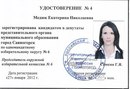 Екатерина Медюк, 44 года, Абакан, Россия, 16.11.1980