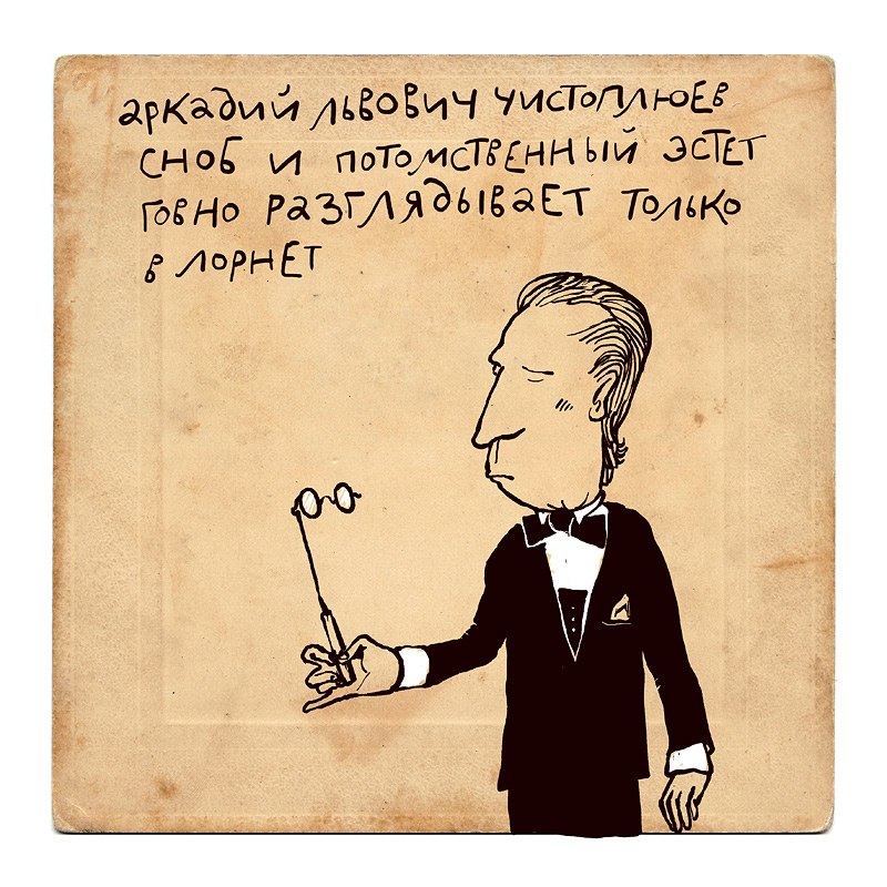 Джон Семпльований | 