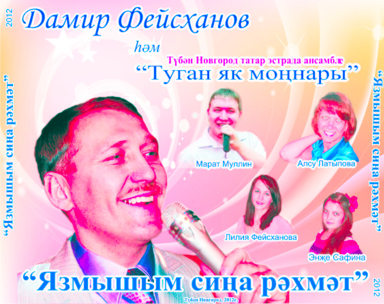 №6, Дамир Фейсханов №6, Дамир Фейсханов